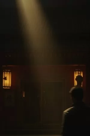 悬疑剧《长夜灯塔》灯塔剪影竖版封面